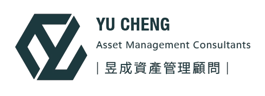 YU CHENG 昱成資產管理顧問